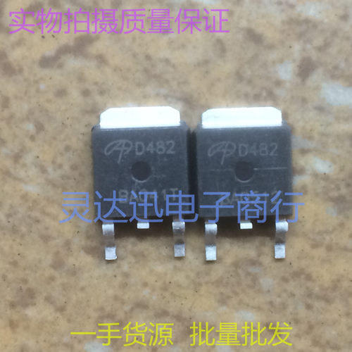 AOD482 D482  TO252  贴片MOS场效应管 N沟道 现货库存 质量保证