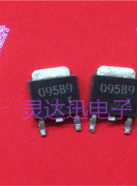 095B9  TO252  贴片肖特基整流管 现货库存 价优 质量保证
