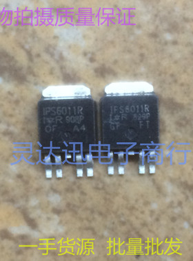 IPS6011R TO252-5 贴片智能电源高侧开关管 现货库存 质量保证