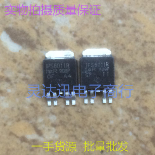 IPS6011R TO252-5 贴片智能电源高侧开关管 现货库存 质量保证