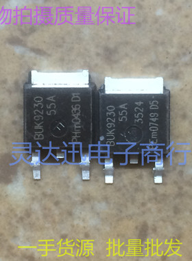 进口贴片MOS场效应管 BUK9230-55A TO252 现货库存 质量保证