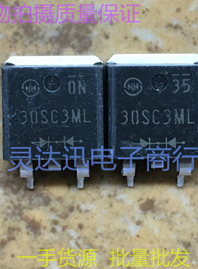 30SC3ML  TO263 贴片肖特基整流管 现货库存 量大价优 质量保证