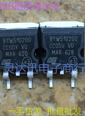 BYW51G-200 BYW51G200 TO263贴片快恢复二极管 现货库存 质量保证
