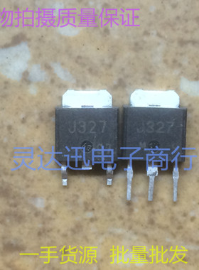 2SJ327 J327  TO252 251 贴片MOS场效应管 现货库存 质量保证