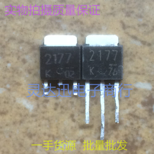 2SK2177 K2177  TO252 251 贴片MOS场效应管 实物现货  质量保证