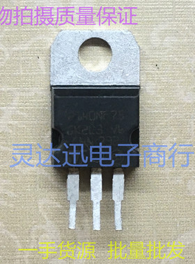 STP140NF75 P140NF75 TO220  电动车控制器MOS场效应管  测试好发
