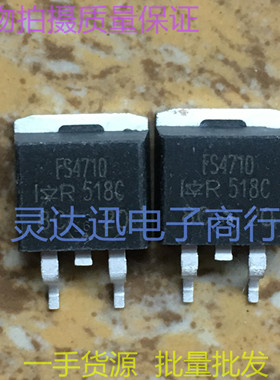 IRFS4710 FS4710  TO263  贴片MOS场效应管 现货库存 质量保证