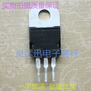 STP110N7F6 P110N7F6 TO220 电动车控制器场效应MOS管 测试好发