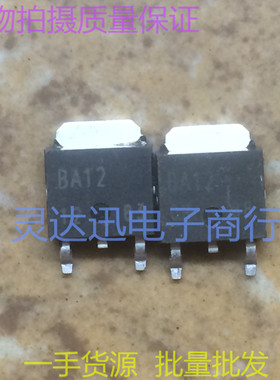 BA12  TO252 251 原装贴片三端稳压元件 现货库存 质量保证