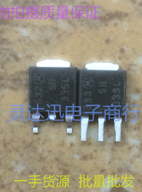 SB335L  TO252 251 贴片肖特基整流管 实物现货 价优 质量保证