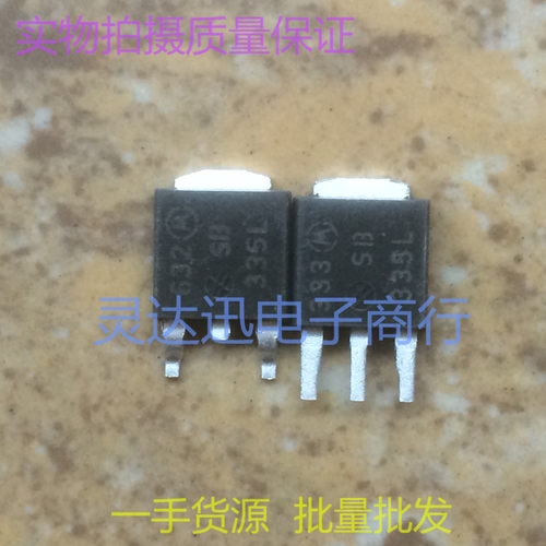 SB335L  TO252 251 贴片肖特基整流管 实物现货 价优 质量保证
