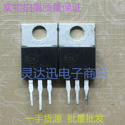 NCE7580 TO220 电动车控制器常用MOS场效应管 实物现货 测试好发