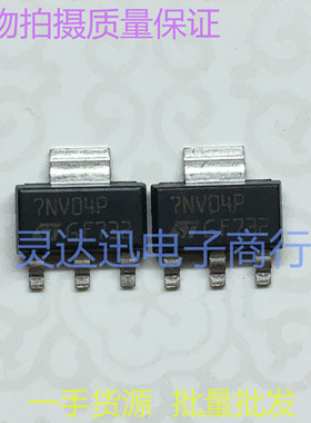 VNN7NV04P 7NV04P TO223 进口汽车电脑板芯片 现货库存 品质保证