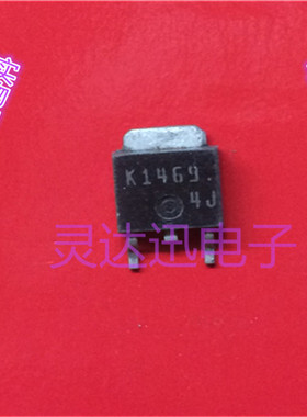 2SK1469 K1469  TO252 251 贴片MOS场效应管 现货库存  质量保证