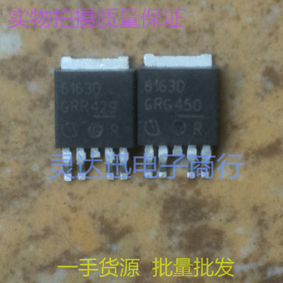 BTS6163D  TO252 原装贴片元件  现货库存 质量保证 可直拍