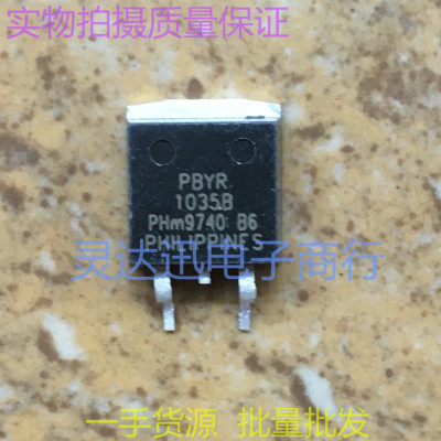 PBYR1035B  TO263  贴片肖特基整流管 现货库存  质量保证