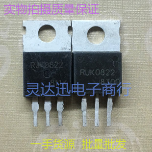 RJK0822 TO220 电动车控制器常用MOS场效应管 现货库存 测试好发