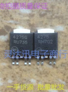 NCV4275 4275G TO252-5 原装贴片元件 现货库存 质量保证