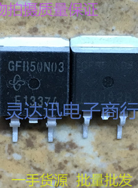 GFB50N03  TO263  贴片MOS场效应管 现货库存 质量保证