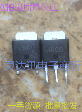 2SJ600 J600 TO252 251 贴片MOS场效应管 现货库存  品质保证