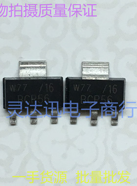 BCP56 TO223 进口原件 NPN晶体管 实物现货 量大价优 品质保证