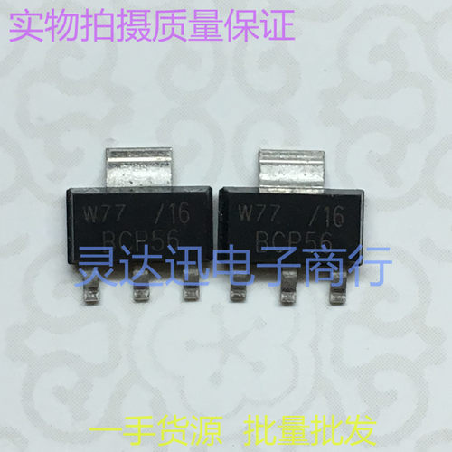 BCP56 TO223 进口原件 NPN晶体管 实物现货 量大价优 品质保证
