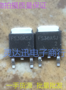 进口贴片MOS场效应管 FS30ASJ-2  TO252 现货库存 质量保证