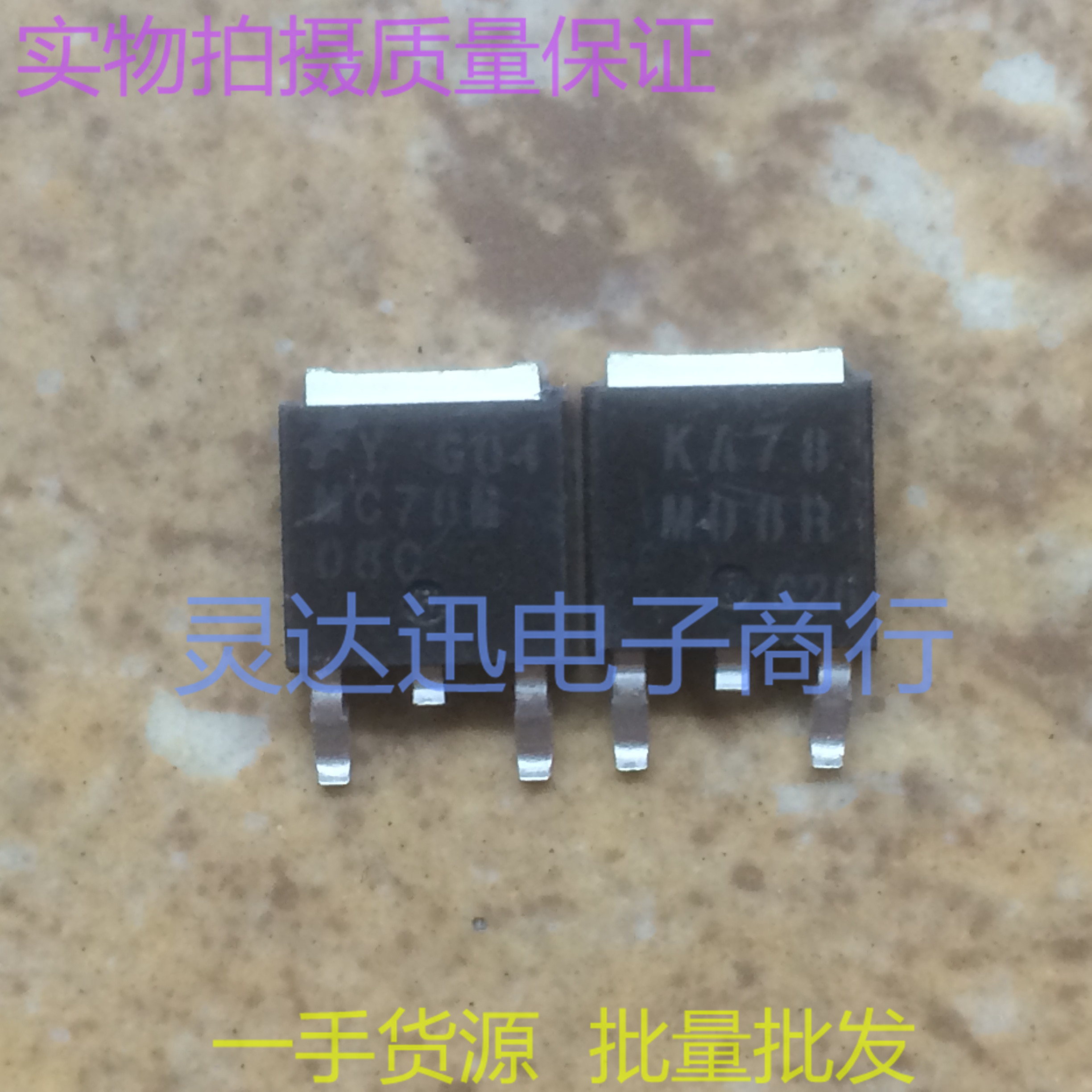 KA78M08R  TO252  原装贴片元件 三端稳压管  现货库存 质量保证