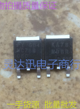 KA78M08R  TO252  原装贴片元件 三端稳压管  现货库存 质量保证