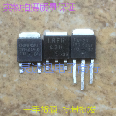 进口贴片MOS场效应管 IRFR420 IRFU420 FR420 FU420  TO252