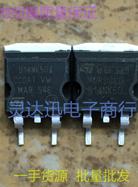 STB14NK50Z B14NK50Z  TO263 贴片MOS场效应管 现货库存 质量保证