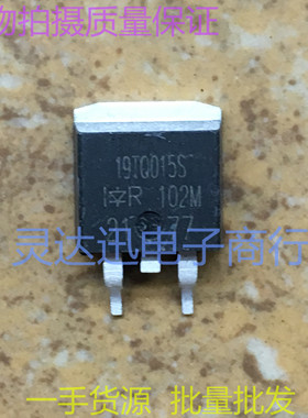 19TQ015S  TO263 262 贴片肖特基整流管 实物现货  质量保证