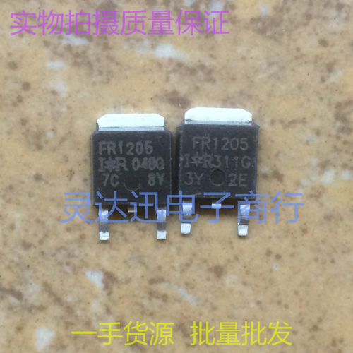 IRFR1205 FR1205 TO252 贴片MOS场效应管 现货库存  质量保证