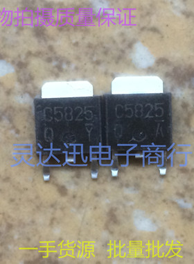 2C5825 C5825  TO252 251 原装贴片晶体管 现货库存 质量保证