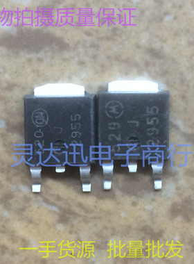 MJD2955 J2955 TO252 原装贴片元件 PNP三极管 现货库存 质量保证