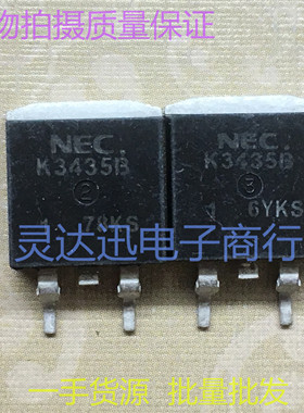 2SK3435B TO263电动车控制器常用场效应MOS管 测试好发