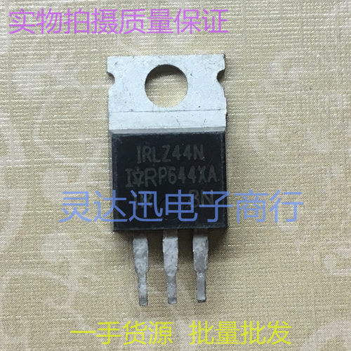 IRLZ44N TO220 常用MOS场效应管 现货库存  测试好发货 品质保证
