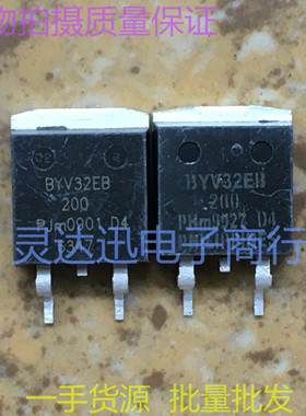 BYV32EB-200 TO263  贴片快恢复二极管 现货库存 质量保证