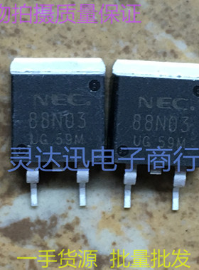 NP88N03 88N03  TO263  贴片MOS场效应管 现货库存 质量保证