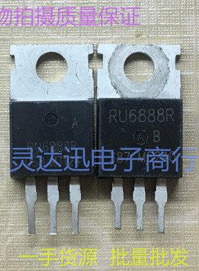 RU6888R TO220 电动车控制器常用MOS场效应管 实物现货 测试好发