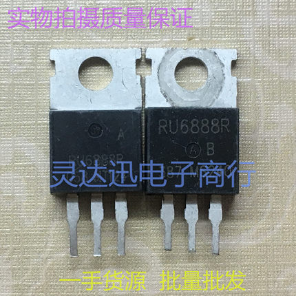 RU6888R TO220 电动车控制器常用MOS场效应管 实物现货 测试好发