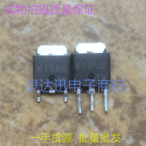 2SK1059 K1059  TO252 251 贴片MOS场效应管 现货库存 质量保证