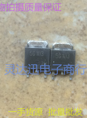 GT5G103  5G103  TO252 原装贴片元件 现货库存 品质保证
