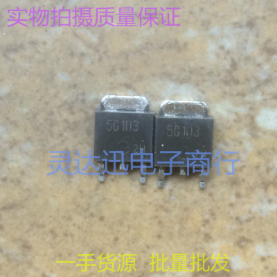 GT5G103  5G103  TO252 原装贴片元件 现货库存 品质保证