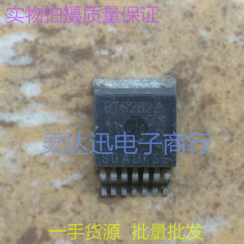 BTS282Z  TO263-5 原装进口元件 实物现货 量大价优  质量保证