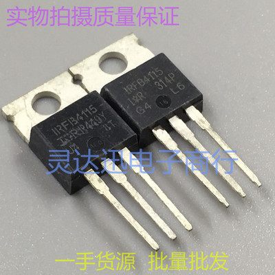 IRFB4115 TO220 常用MOS场效应管 测试好发货 品质保证