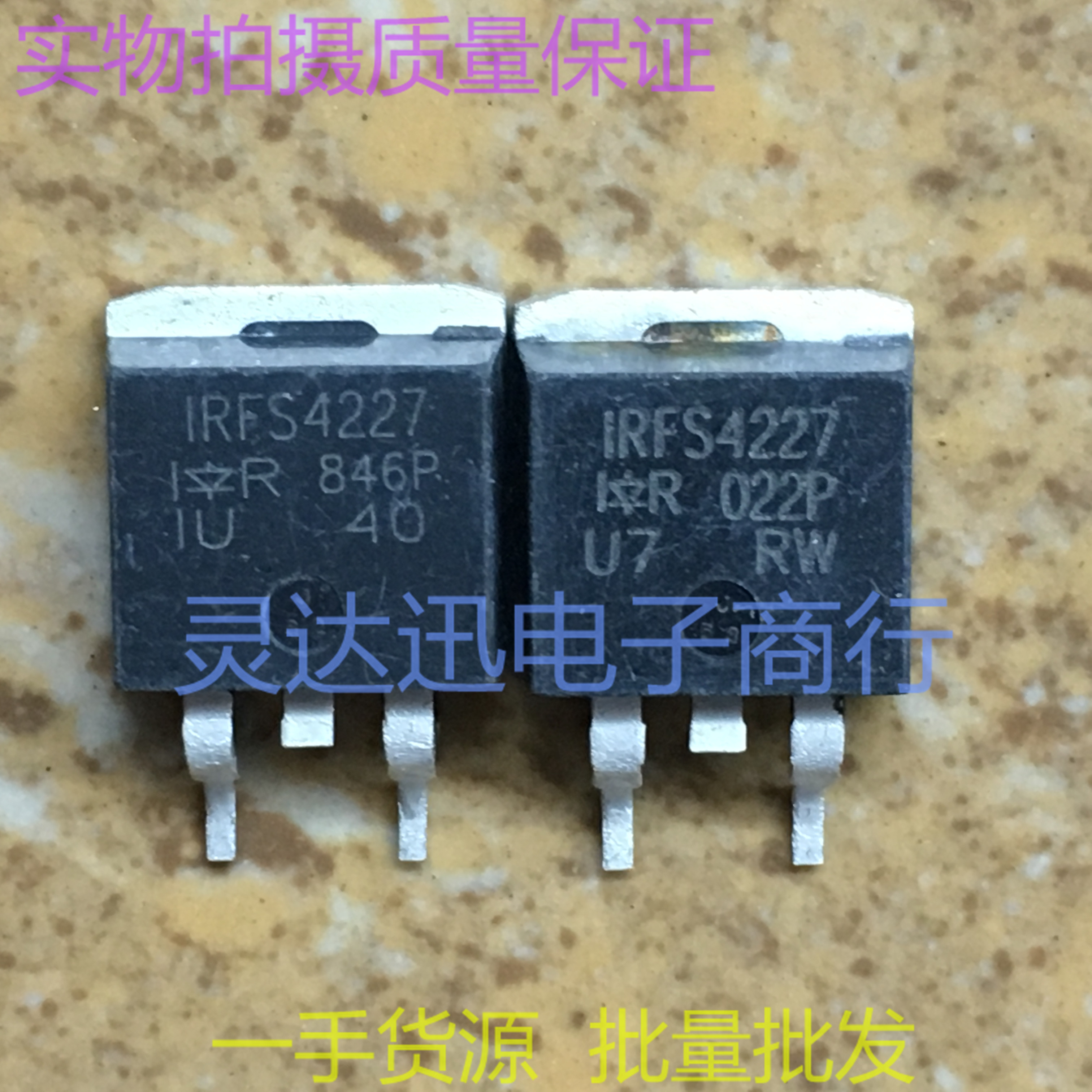 IRFS4227 FS4227  TO263  贴片MOS场效应管 实物现货 质量保证