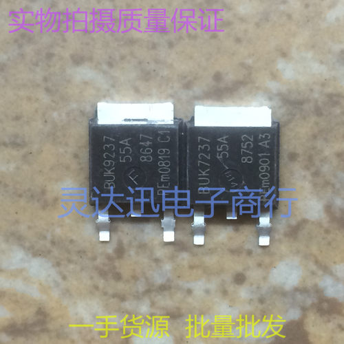 进口贴片MOS场效应管BUK9237-55A TO252　N沟道　现货 质量保证