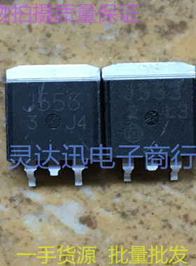 2SJ553 J553  TO263  贴片MOS场效应管 P沟道 现货库存 质量保证