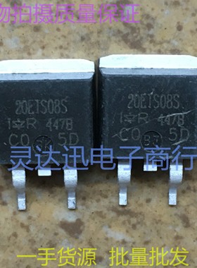 20ETS08S  TO263  贴片快恢复二极管 实物现货 量大价优 质量保证